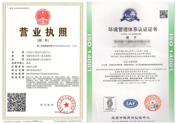 奧蘭通標識標牌制作營業執照